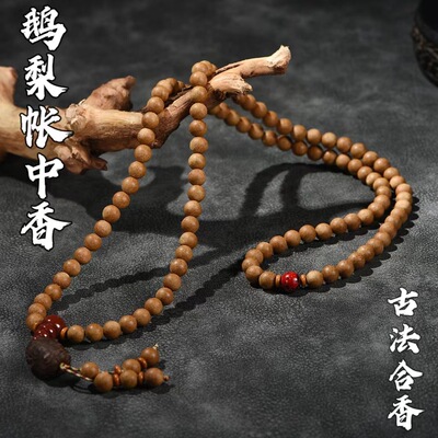 鹅梨帐中香】中药手串非