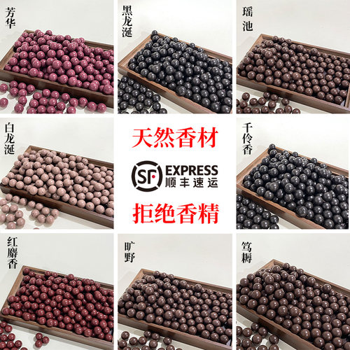 手串合香珠散珠天然香料佛珠五行金木水火diy材料珠子工具