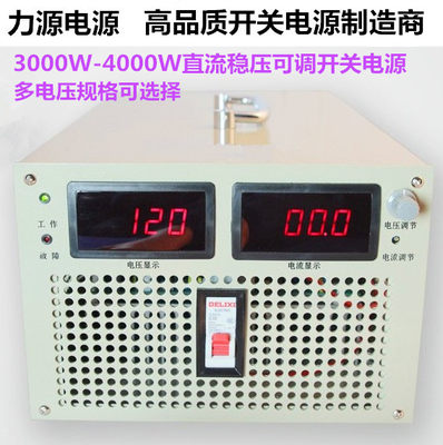 -024V150A/30V/36V100A/48V/60V4000W直流电源稳压大功率可调数显