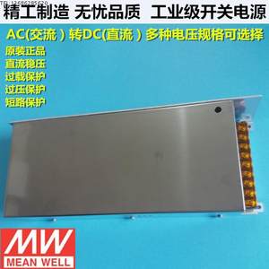 明纬LED开关电源12V/24V/36V/48V/60V/70V/80V/90V/100V/S-800W