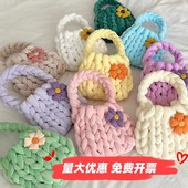 冰岛毛线超粗手工编织包包diy材料包手编自制手提包手拎包女神节