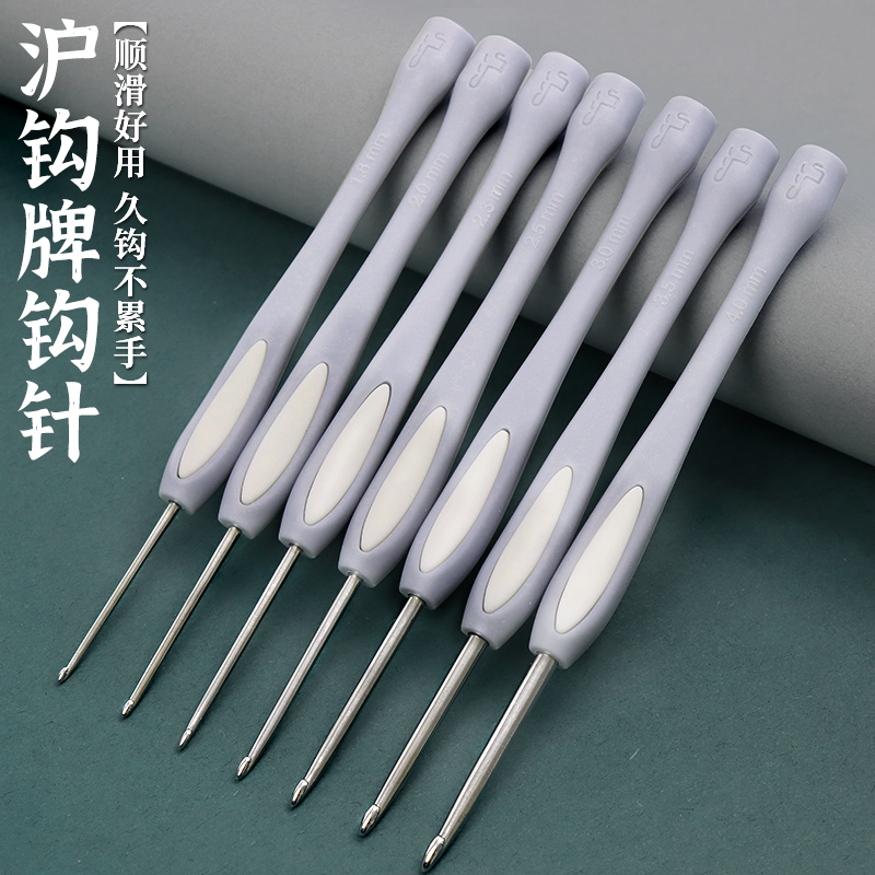 沪钩牌钩针工具勾针可钩牌全套diy手工编织毛线软柄针织可勾材料