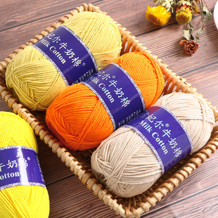 雪妃尔毛线5股牛奶棉线钩编毛线diy玩偶线毯子线抱枕线编织牛奶棉