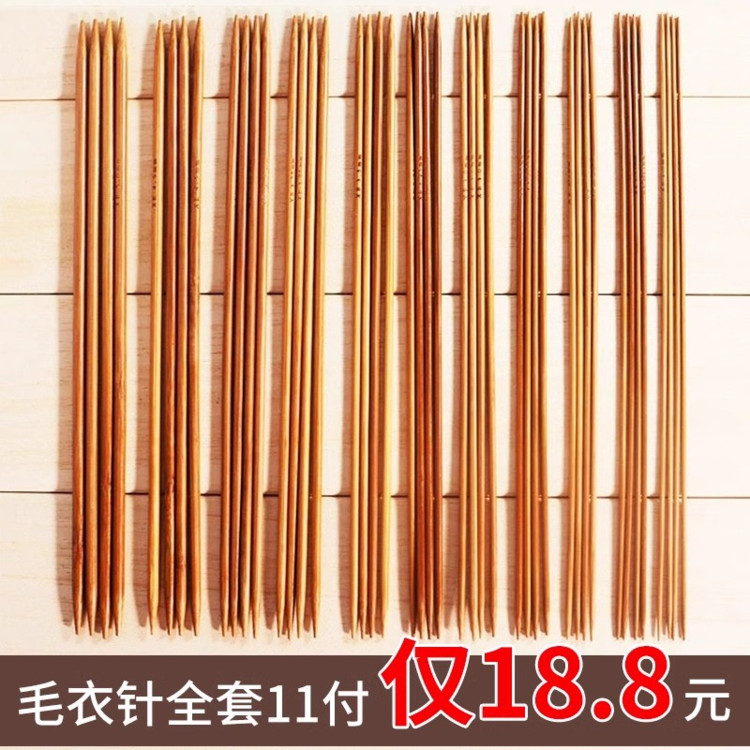 麦线线毛衣针编织工具套装碳化