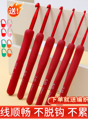 红色软柄钩针毛线diy勾针编织材料包初学者工具套装毛线团不锈钢