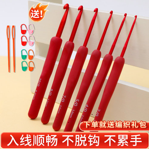红色软柄钩针毛线diy勾针编织材料包初学者工具套装毛线团不锈钢