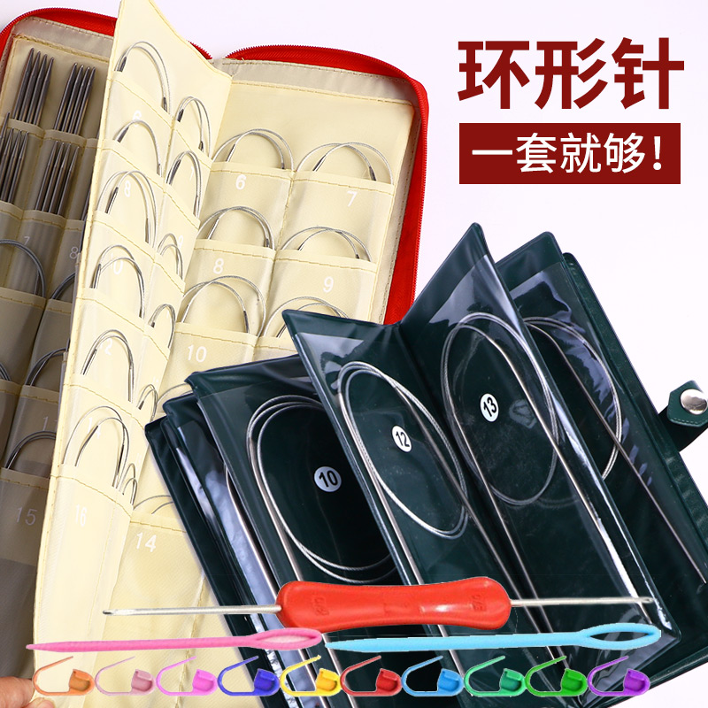 毛线针环形针编织工具