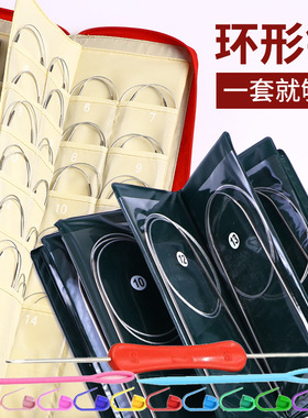 毛线针环形针编织工具