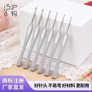 不锈钢勾针沪钩钩针手工diy针织材料包新手工具套装毛衣针配件6.0