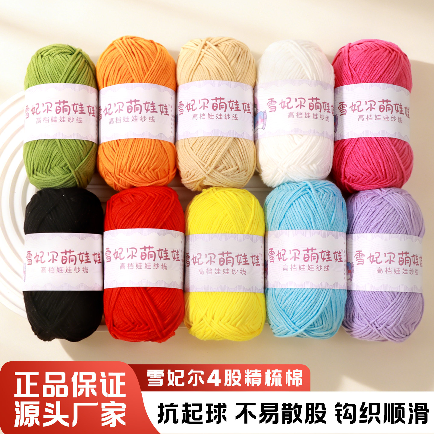 4股雪妃尔毛线幼儿园手工萌娃娃四股牛奶棉diy钩织材料包勾包玩偶