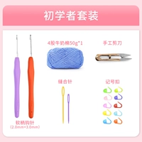 Набор новичков (2,0 + 3,0 мм) 1 Шар из пряжи + стандартный комплект инструментов