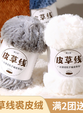 裘皮绒水貂绒皮草线毛线团手工编织diy材料包珊瑚绒粗毛线猫耳帽