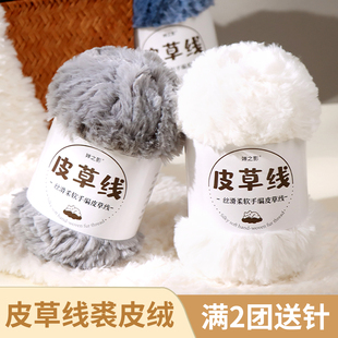 裘皮绒水貂绒皮草线毛线团手工编织diy材料包珊瑚绒粗毛线猫耳帽