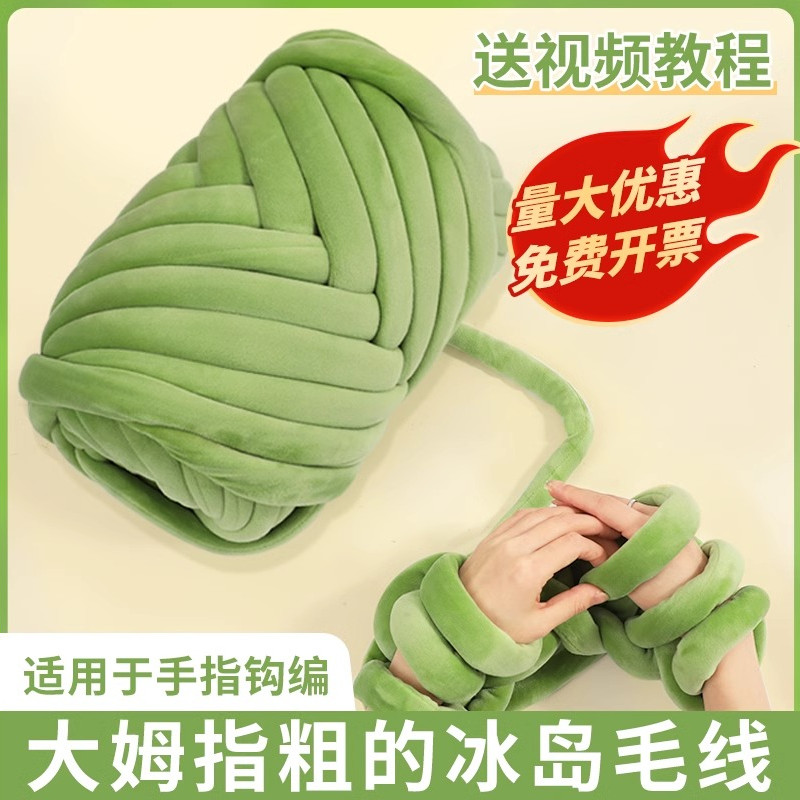 超粗冰岛毛线灌心棉简单好操作图片