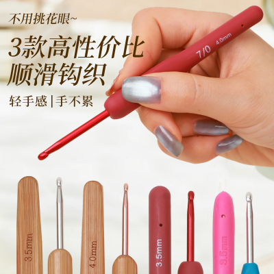 钩织针钩针手工勾针毛线工具全套编织红色硅胶软柄竹柄新手初学者