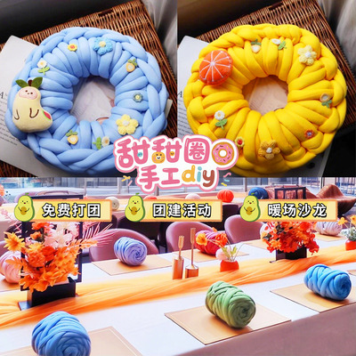 甜甜圈抱枕diy超粗冰岛毛线