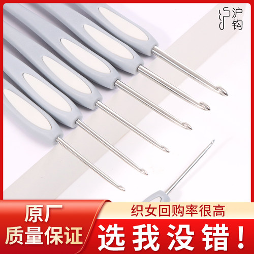 沪钩牌钩针工具全套装
