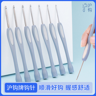 沪钩牌钩针工具毛衣勾针diy全套手工编织毛线初学者入门软柄针织