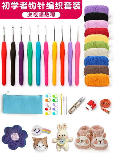 Плетеный крючок для вязания, набор материалов для начинающих ручной работы, полный комплект, «сделай сам»
