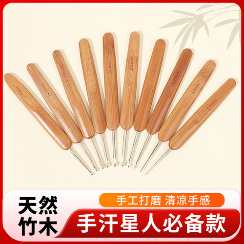碳化竹柄钩针工具全套装手工编织毛线衣粗细勾针玩偶拖鞋材料包包