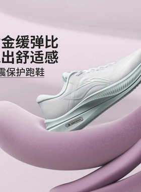 李宁越影5女子2025秋季新款反光缓震保护跑鞋ARHV016