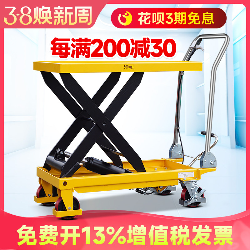 Nuoli manual platform truck hydraulic handling truck lift truck movable lift loading and unloading truck lifting land fork truck