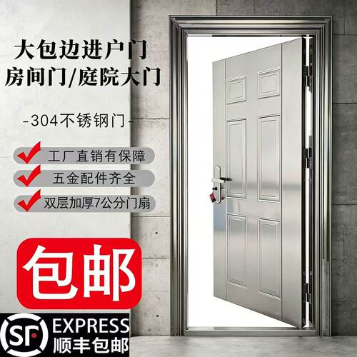 304不锈钢门单门防盗门