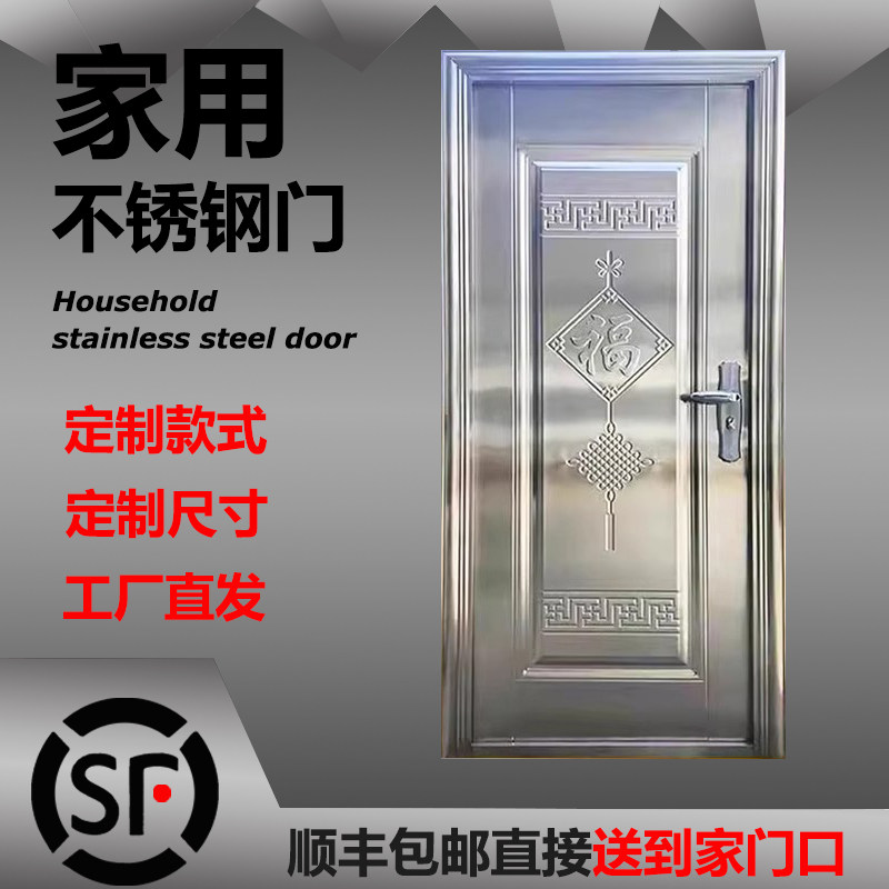304不锈钢门农村入户防盗门