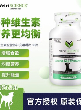 柴犬嘻嘻 美国进口Vetri SCIENCE宠大师维生素亮毛片视力保护片狗