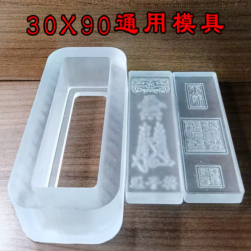 传统经典古代道家送香牌合香代亚克力uv树脂模具健康送子