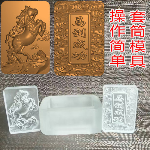 2006马年春节合香牌挂件香骏马送财马到成功代亚克力uv树脂模具
