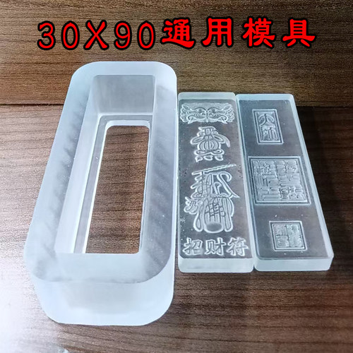 传统经典古代道家送香牌合香代亚克力uv树脂模具健康招财