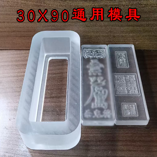 传统经典古代道家送香牌合香代亚克力uv树脂模具健康杀鬼