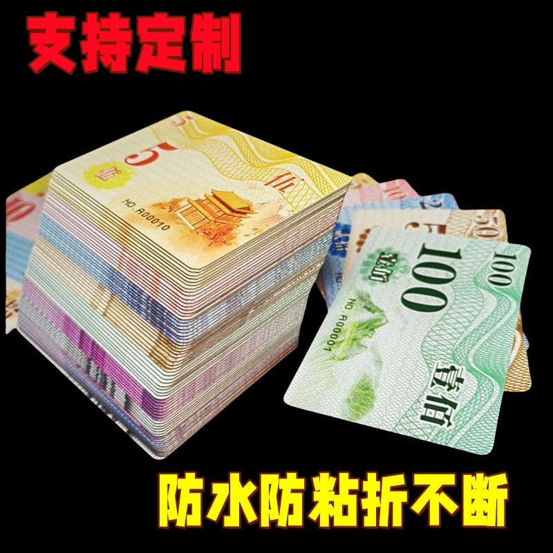 加厚双面磨砂卡塑料卡牌PVC防水牌子妃子代金卡耐磨棋牌卡片码子