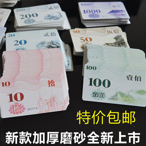 棋牌室专用磨砂筹码币加厚扑克牌代金券PVC会员卡塑料卡片筹码