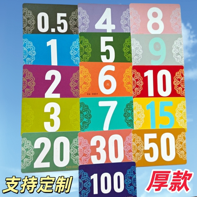 打牌筹码卡片麻将筹码卡记分牌卡