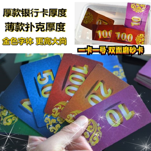 定做麻将机筹码币方形棋牌室专用券套装扑克筹码卡会员卡片数字卡
