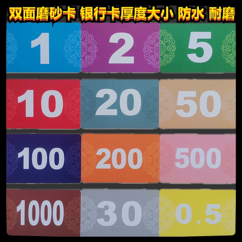 磨砂筹码K8356高档防水磨砂卡