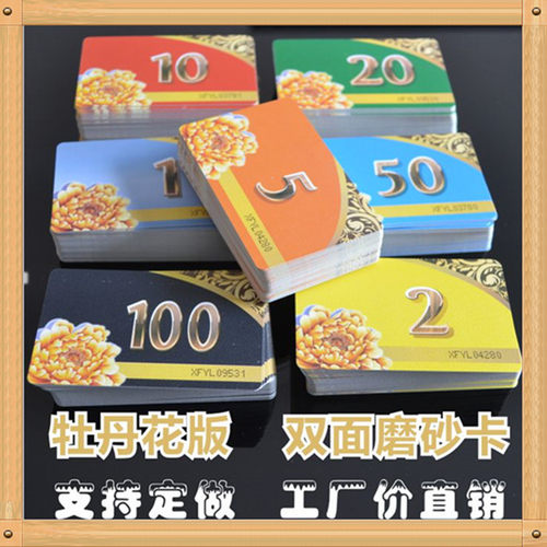 棋牌室专用筹码卡打牌钱筹码币磨砂防水方形塑料妃子德州扑克套装