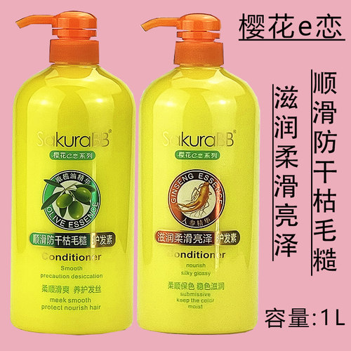 樱花e恋滋润柔滑亮泽护发素1L