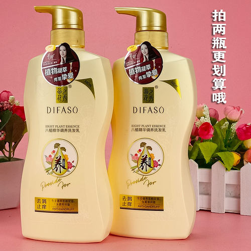 蒂花之秀去屑止痒洗发乳修护干枯