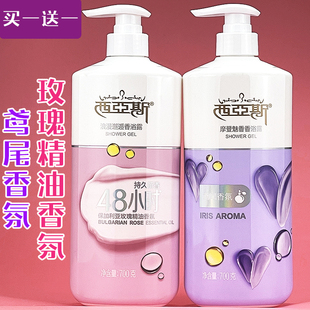 发二瓶纳爱斯西亚斯沐浴露700g精油玫瑰鸢尾午夜依兰补水保湿留香