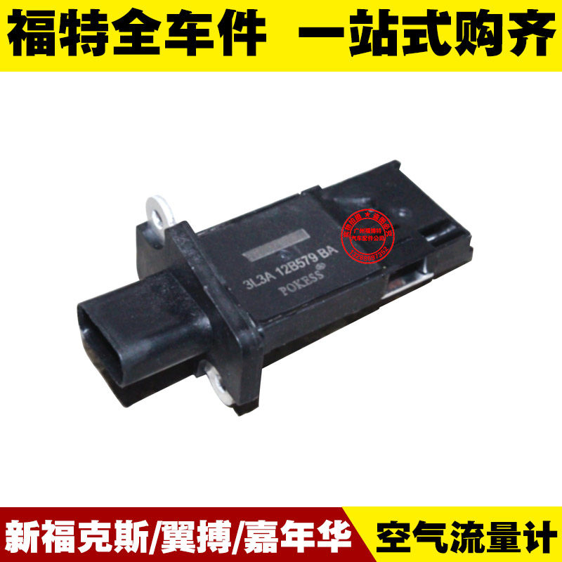 福特新款福克斯/翼搏/嘉年华/致胜 空气流量计 进气传感器 计量器|msdalam kategori kereta/artikel/Fitting/Refit, bahagian-bahagian auto, Sistem elektrik, automotif Sensor - dari Buy2taobao.com untuk memberikan perkhidmatan ejen Taobao profesional membeli