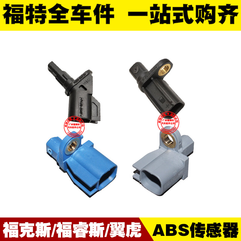 Ford Classic Fox Fu Rui Adams/New Maverick Front and rear ABS sensor brake a sensor Plugin the Car/Articles/Fitting/Refit , Auto Parts and Accessories , Electrical System , Automotive Sensors  category - from Buy2taobao.com to provide professional Taobao agent buy service