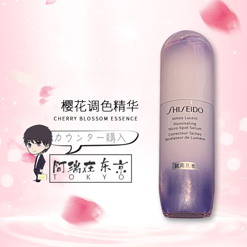 Shiseido/资生堂光透耀白精华液