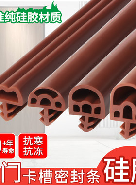 卧室木门密封条防撞隔音防风