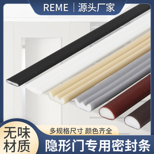 隐形门防撞条超薄木门房门门缝自粘专用隔音胶条子母门静音密封条