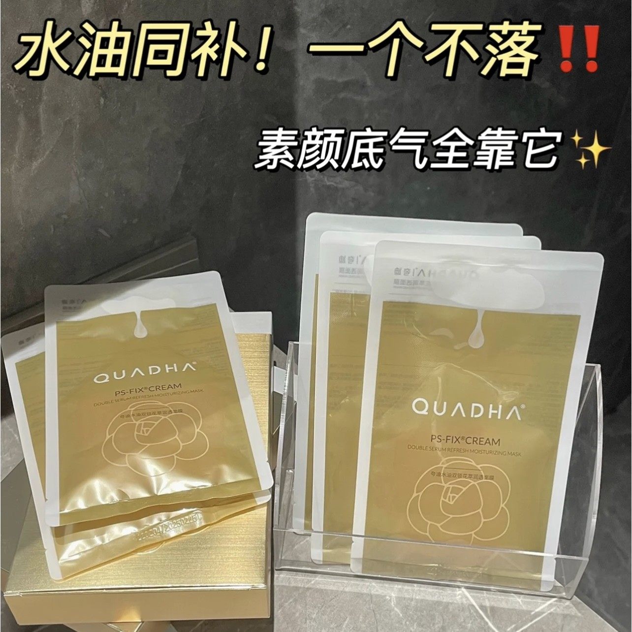 华熙生物夸迪5d玻尿酸山茶花双仓面膜修护面膜5片/盒