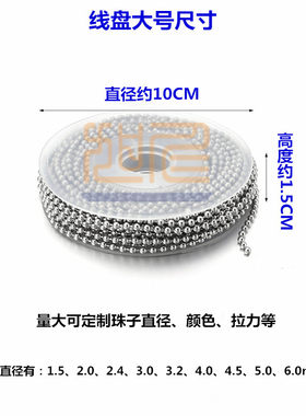 不锈钢珠链圆珠链线盘线轴卷装链