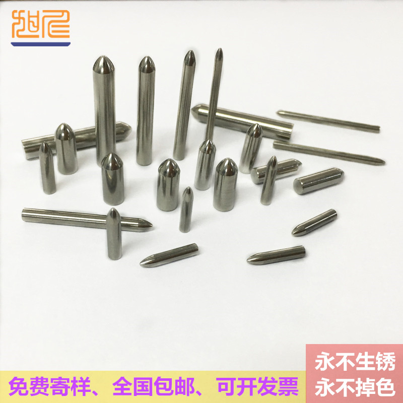 白色定位柱尖头定位针圆头销